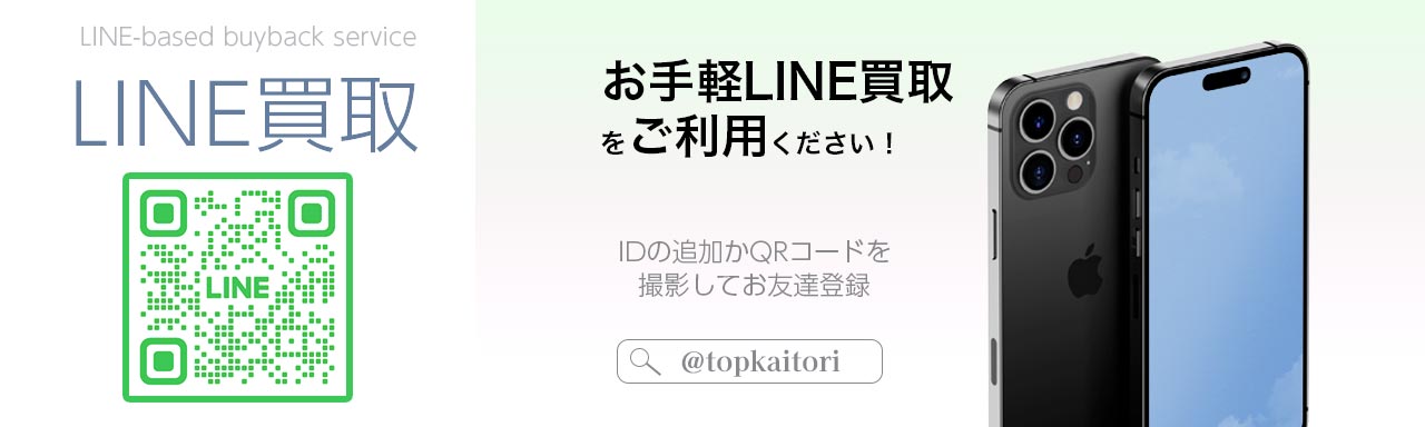 弦楽器のLINE買取査定はこちら